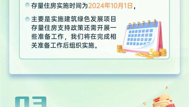 西媒：皇马将安帅续约提上日程，提供两年或1+1合同